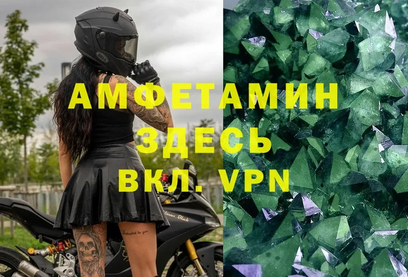 продажа наркотиков  Унеча  Amphetamine VHQ 