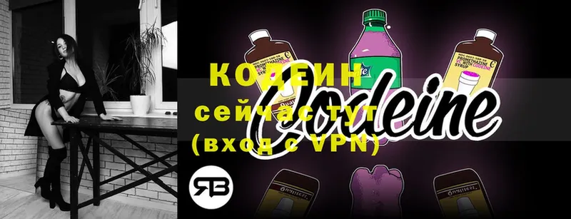 где продают наркотики  Унеча  Кодеин напиток Lean (лин) 