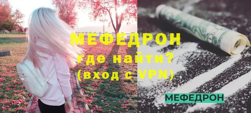 купить наркоту  Унеча  МЯУ-МЯУ mephedrone 