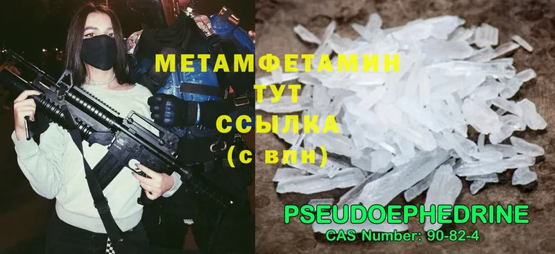 Первитин Methamphetamine  Унеча 